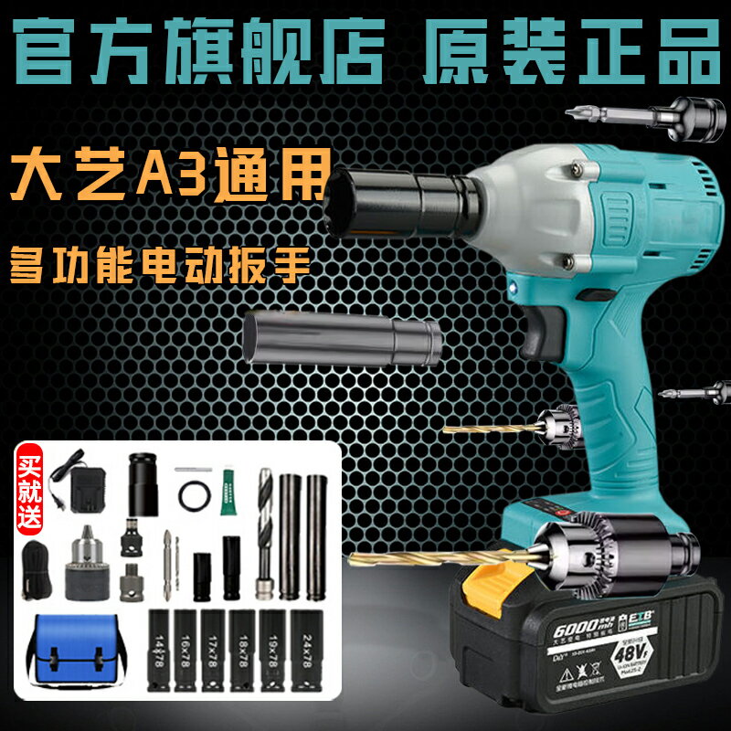 【現貨】適配大藝電池電動扳手大扭力裸機無刷正品沖擊充電風炮汽修【博野五金】
