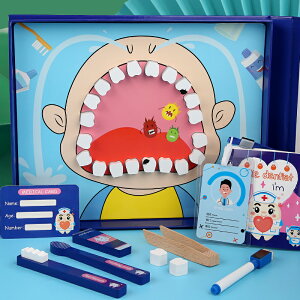 【】愛刷牙的小牙醫套裝寶寶刷牙拔牙換牙角色扮演兒童過家家仿真醫生玩具
