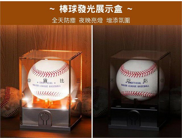 棒球發光展示盒 發光壘球盒 棒球公仔盒 壘球框 防塵盒 簽名球 壓克力透明盒 味全龍 立方體紀念品展示 氛圍 防變色 比 2