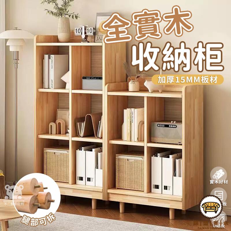 可開發票 工廠現貨 【全實木書架 免運】書櫃 實木收納櫃 落地置物架 實木矮櫃 客廳臥室置物櫃 簡易收納櫃 儲物櫃 靠墻小窄櫃 書架特惠/全館折扣 售後保障 j547