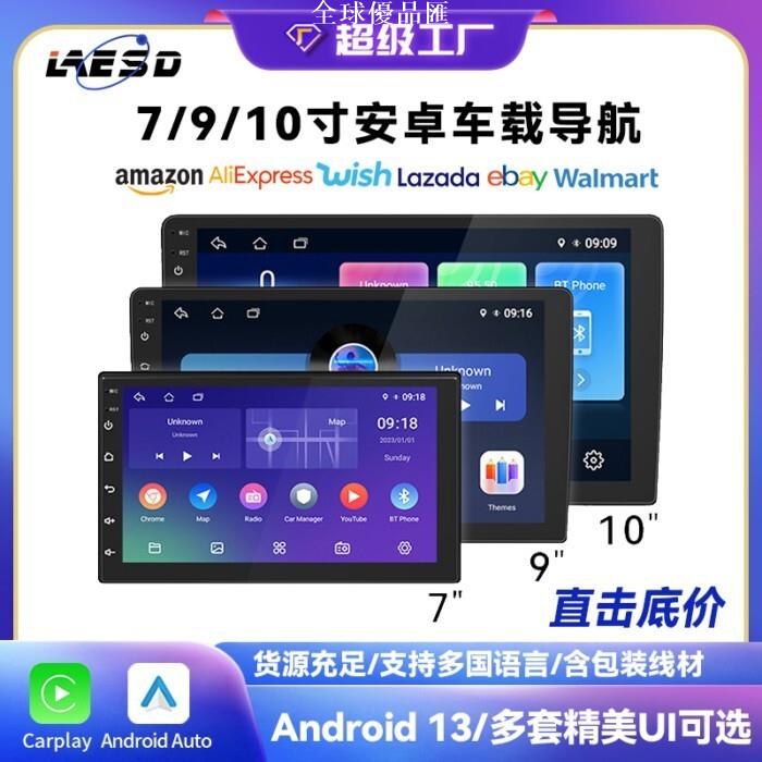 【全球優品匯】熱銷7/9/10寸汽車導航4G全網通高清倒車影像智能互聯安卓車載導航