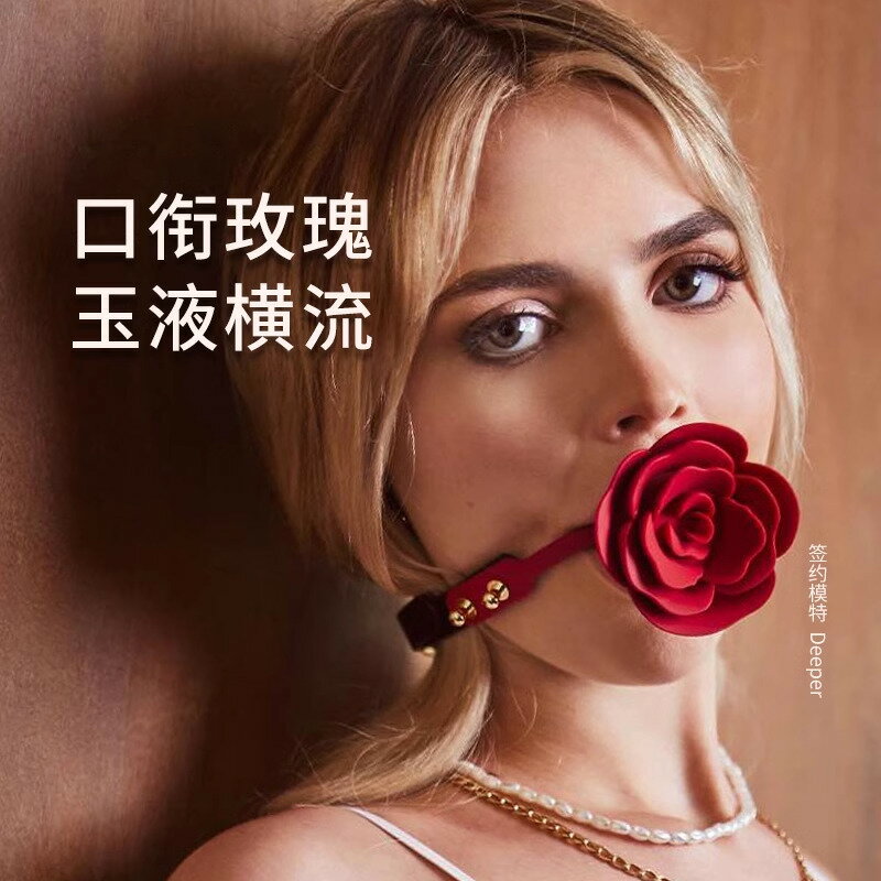 【臺灣公司 超低價】UPKO玫瑰口球捆綁口塞SM情趣深喉用具另類性成人玩具道具懲罰穿戴