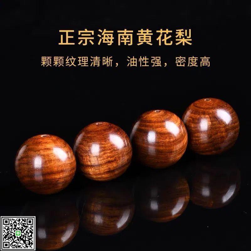 正宗海南黃花梨2.0手串手鏈沉水級男女文玩老料佛珠-UM.有米家居