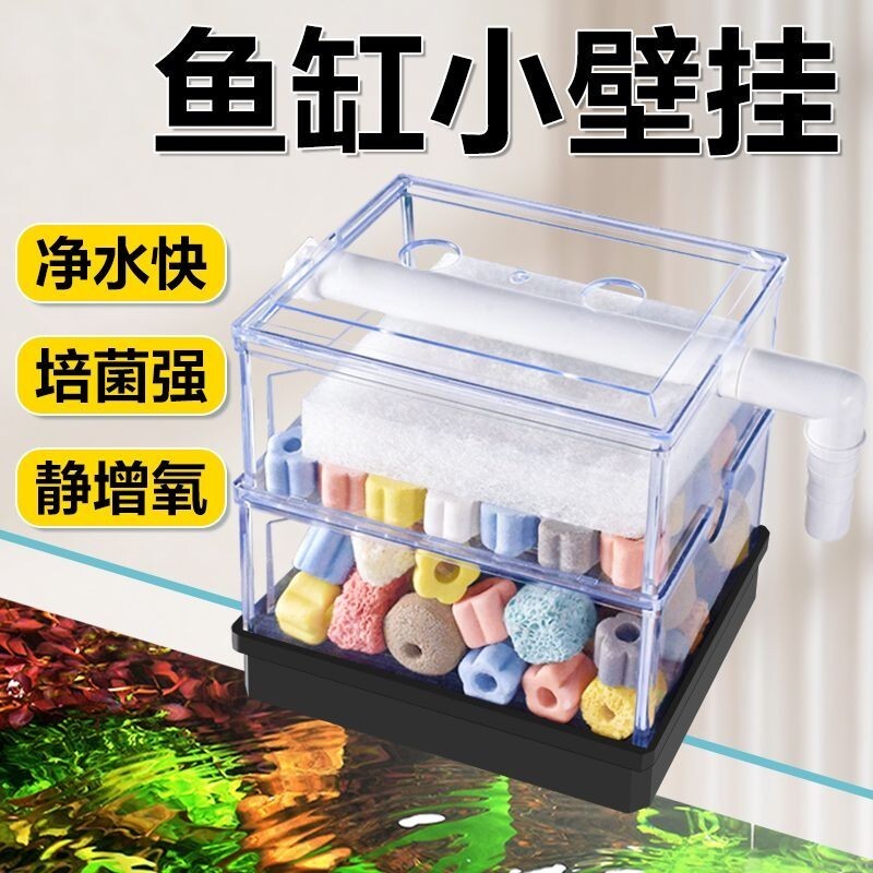 滴流盒 魚缸過濾器 上部過濾 上部過濾器 小型上置壁掛式淨水過濾器龜缸水循環三合一