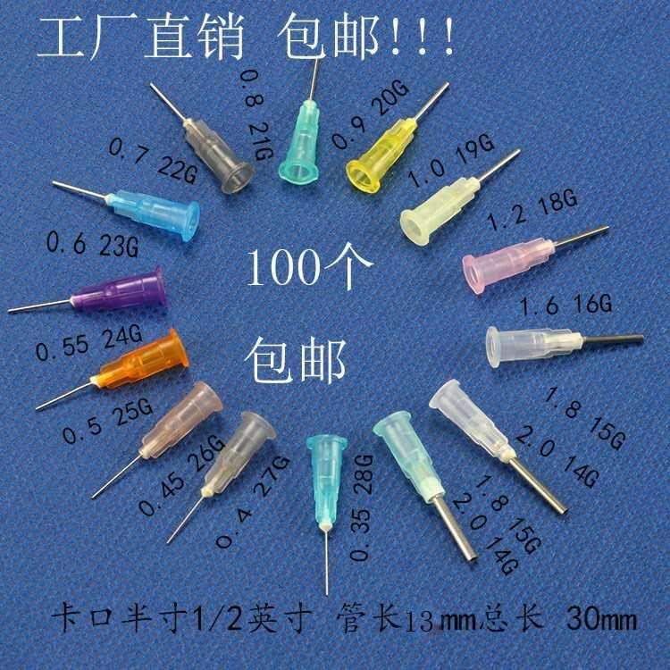 注射器膠針精密75塑膠點膠機100斜口平口塑鋼尾巴針頭50mm膠管30