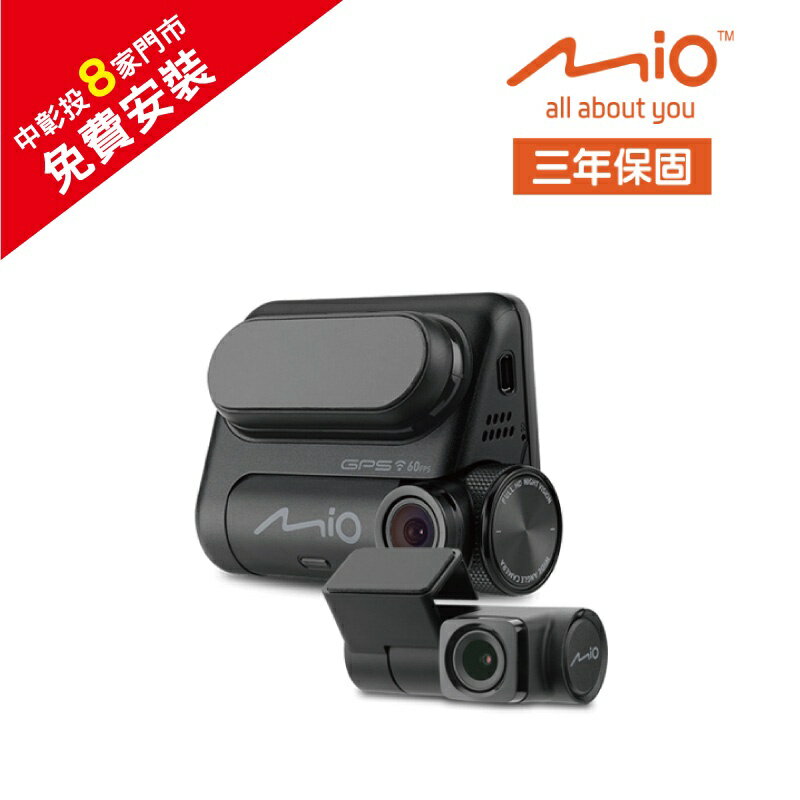 MIO 848D 星光級 GPS-WIFI區間測速行車記錄器＋32G記憶卡 三年保固【贈免費安裝】