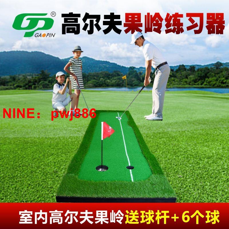 [台灣公司貨 可開發票]GP揮桿練習器室內高爾夫套裝人工果嶺辦公室球道練習毯推桿練習器