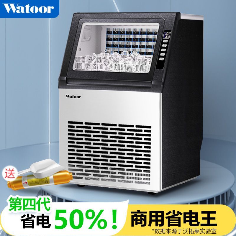 【累計熱銷1434.73萬+元】沃拓萊(Watoor)全自動50/60kg小型商用製冰機酒吧奶茶店必備冰機-享樂