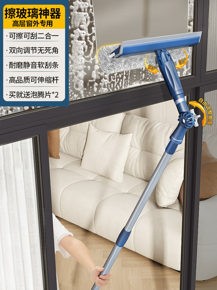 大掃除工具 擦玻璃神器 玻璃清潔器 玻璃刷 擦玻璃神器保潔專用刮水板家政洗窗戶重新整理款伸縮桿雙面擦高層窗外