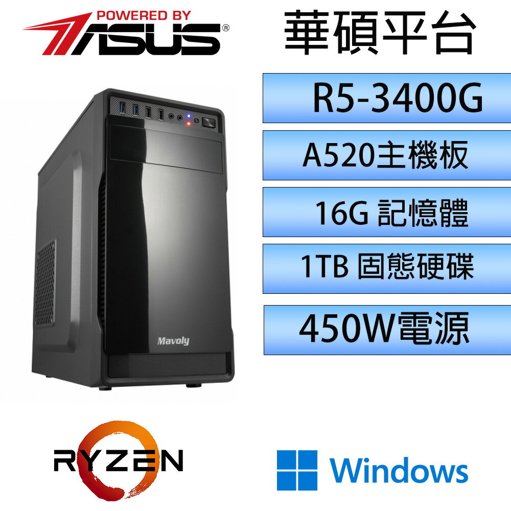 華碩抗漲文書主機