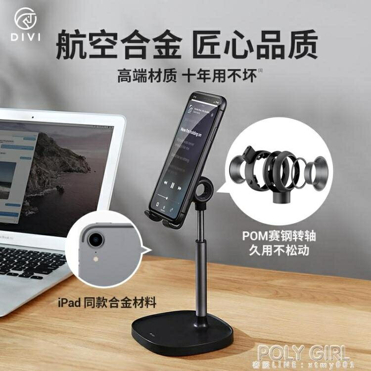手機支架桌面懶人家用直播ipad平板電腦支撐架pad床上床頭萬能通用主播 閒庭美家