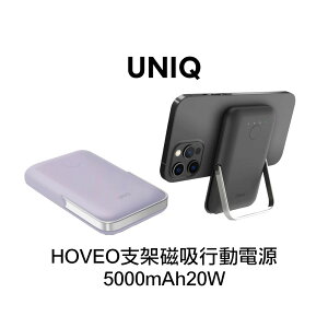 UNIQ-HOVEO5000mAh20W支架磁吸行動電源【最高點數22%點數回饋】