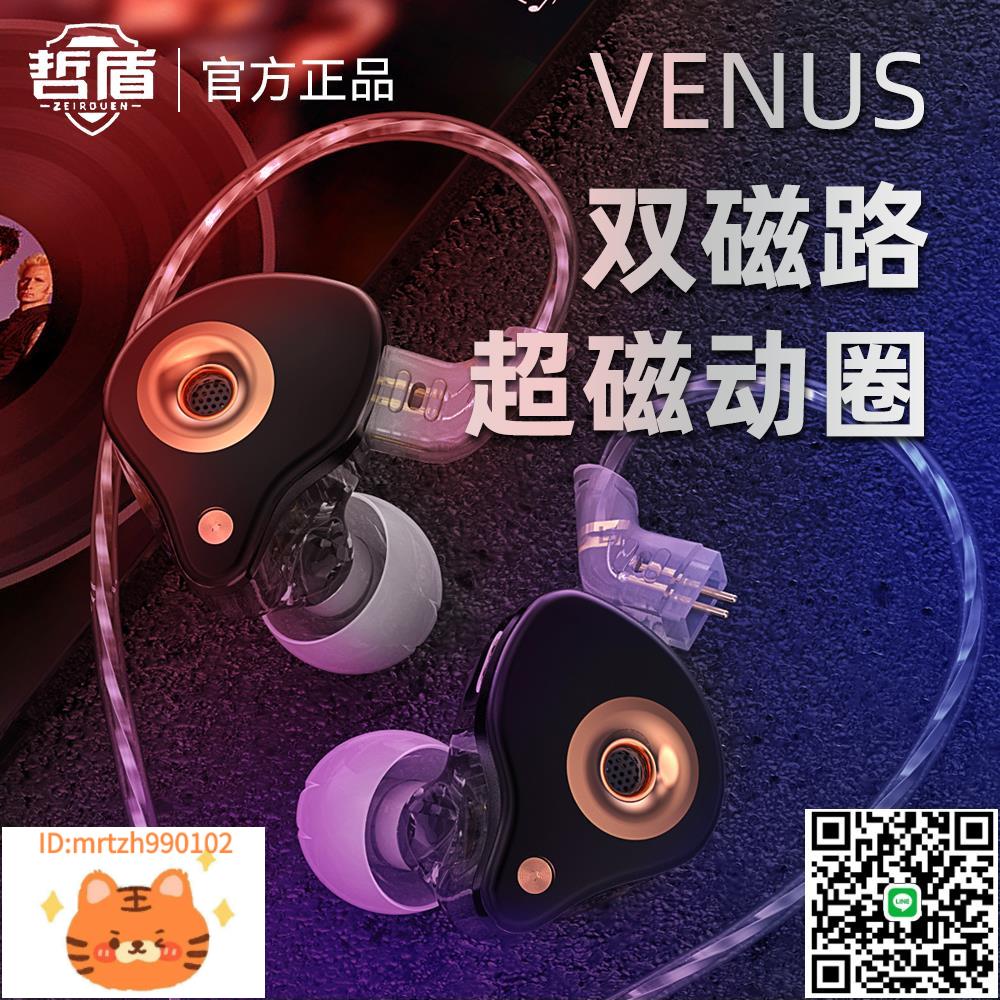 哲盾S1有線耳機發燒級HiFi入耳式有麥高保真電腦電競fps遊戲-淘淘屋
