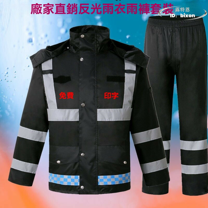 【滿額免運】反光雨衣 雨褲套裝 男士加厚 防暴雨服 全身分體雨衣 成人徒步騎行雨衣 機車雨衣