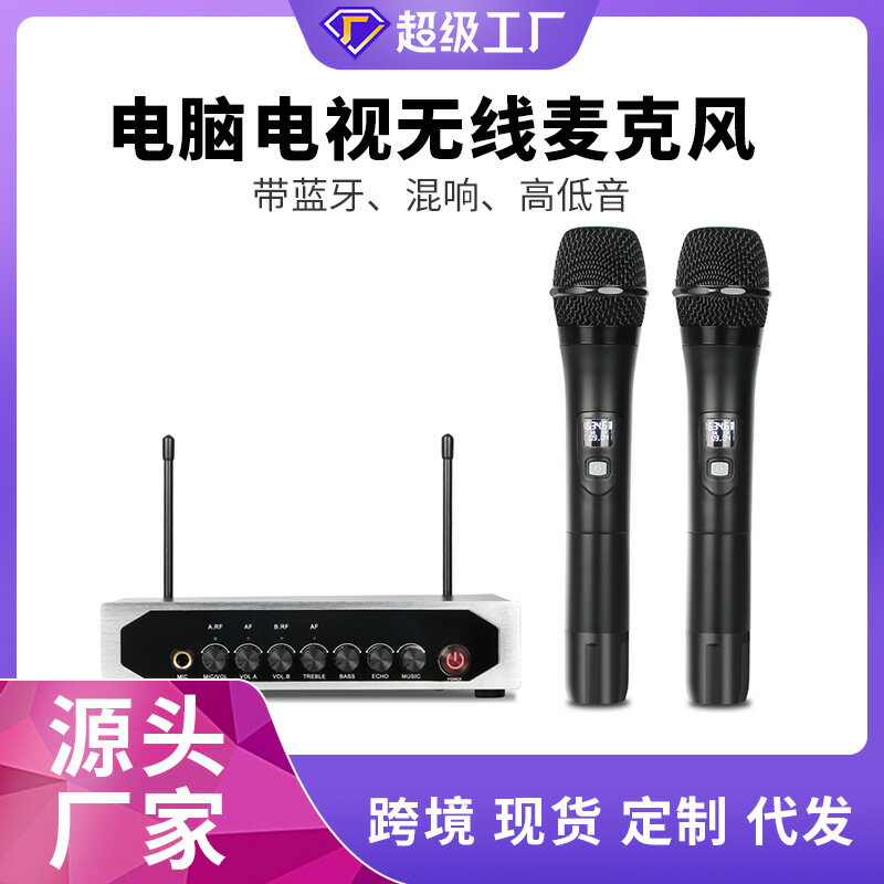 【一拖二無線】USB麥克風 藍芽麥克風 電腦麥克風 無線麥克風 家庭K歌麥克風 電視K歌麥克風 帶均衡調節 家用K歌神器 隨插即用 高音質收音