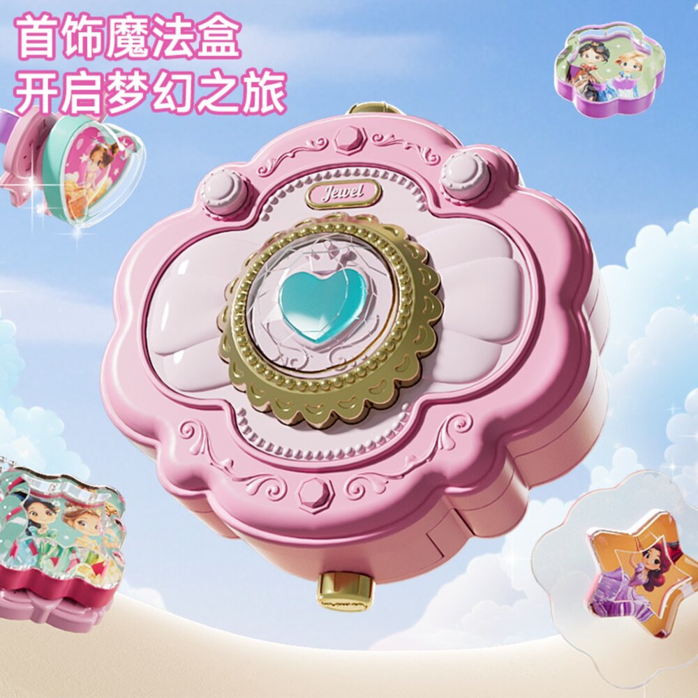 媽媽買 DIY魔法咕卡首飾盒 公主玩具 女孩禮物 益智手工玩具、夢幻化妝盒 兒童收納盒 角色扮演 公主扮家家酒 創意手作玩具