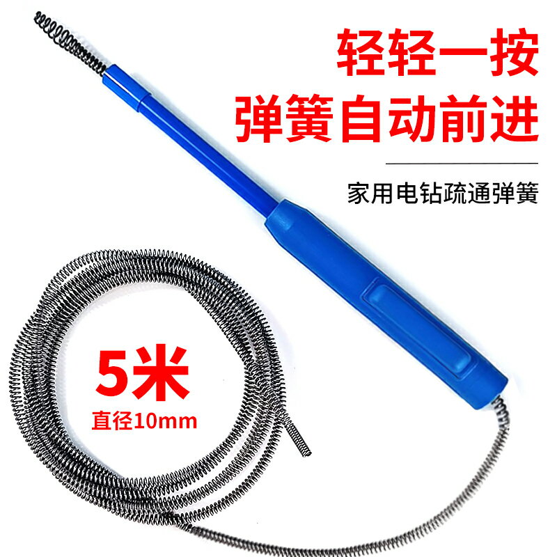 【臺灣公司 可開發票】管道疏通機捅下水道工具馬桶疏通神器廚房地漏手持彈簧自動進給器