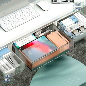 桌下抽屜式桌麵辦公室書桌底下加裝免打孔粘貼隱形隱藏收納盒