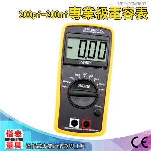 儀表量具 DCM9601 電容表專業型 電容電錶 高精度專業電容表 雙積分模 數轉換器 3半位數字 電容測試