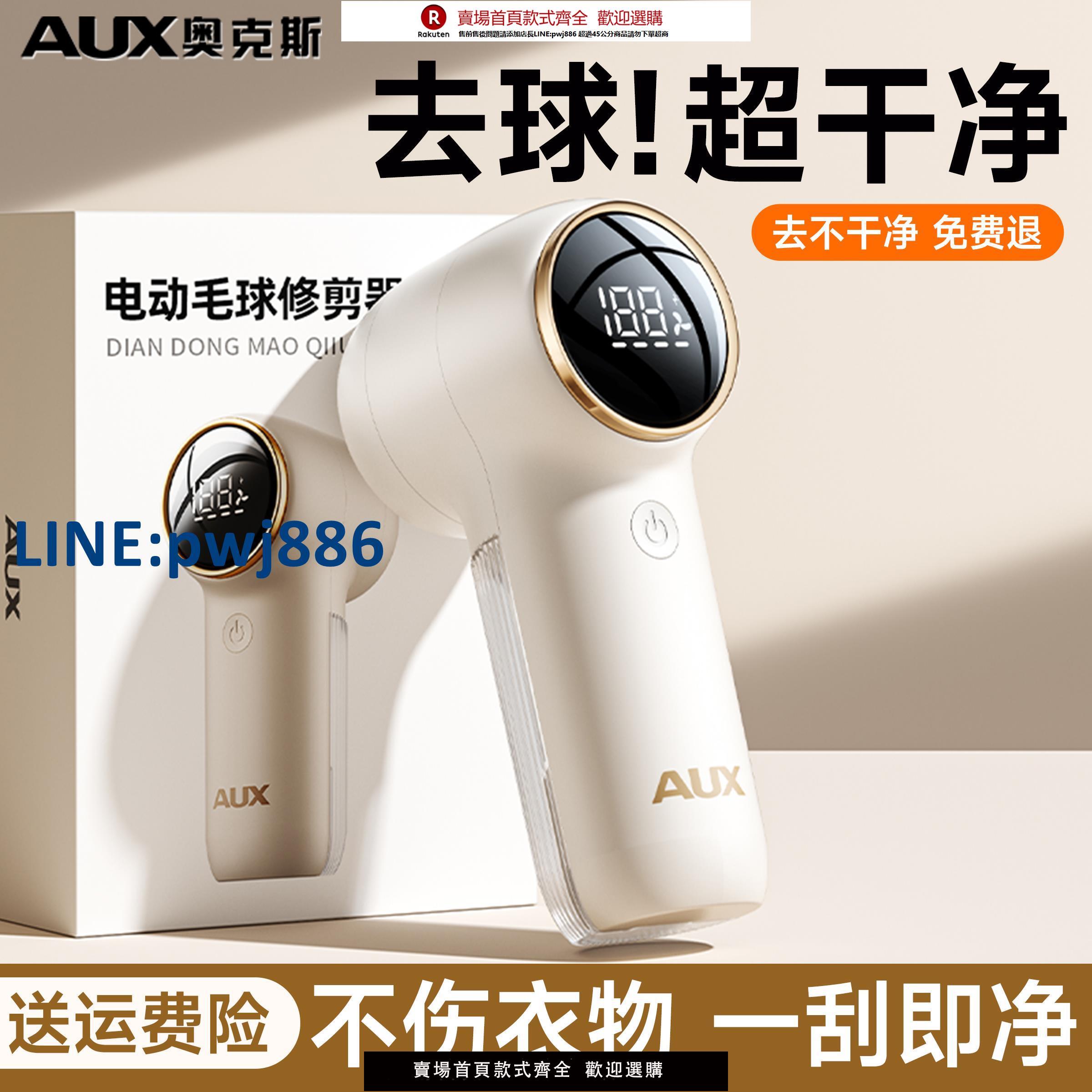【臺灣公司 品質保固】奧克斯剃毛器衣服去毛球修剪器起球家用不傷毛衣清理神器打吸除刮【注意！下單滿299出貨】