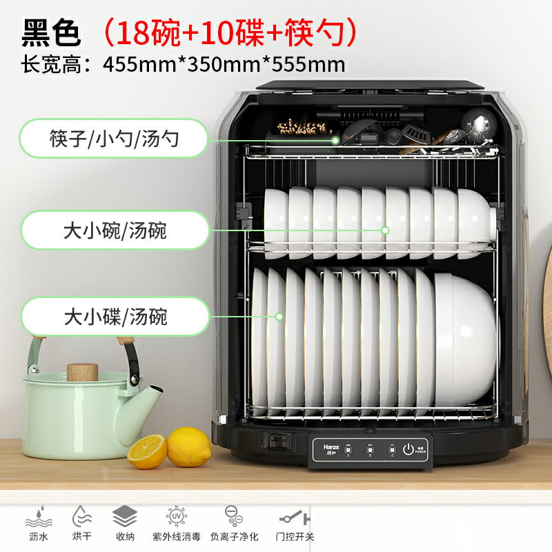 韓加消毒碗柜家用小型廚房碗筷烘干機臺式免瀝水紫外線餐具消毒機 樂居家百貨