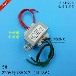 EI4120 5W 電源變壓器 DB-5VA 220V轉18V×2 雙18V 18V-0-18V