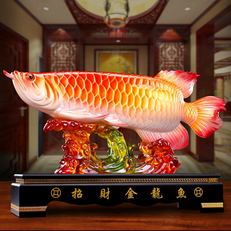 招財金龍魚擺件客廳裝飾品水琉璃工藝品創意擺設店鋪開張開業禮品