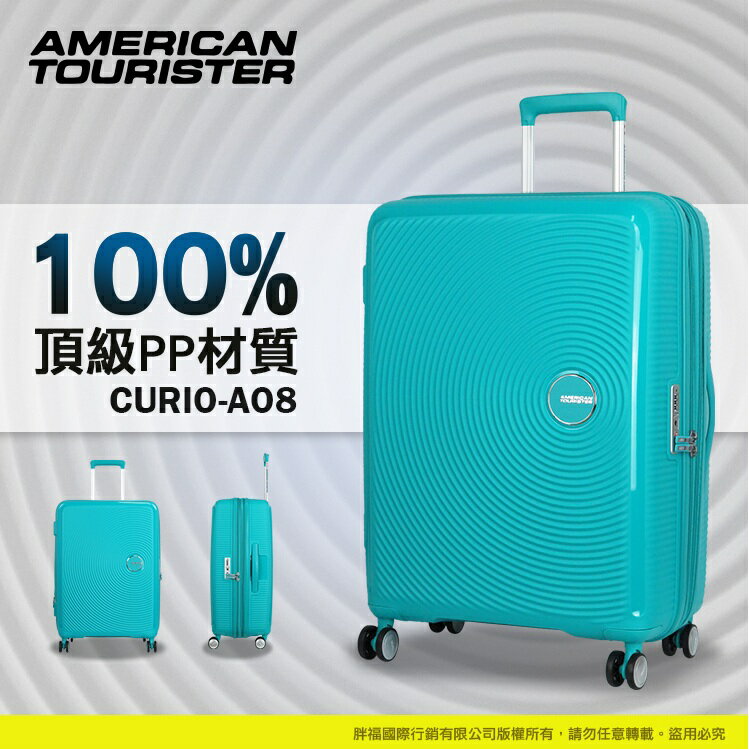 2019 旅展推薦 Samsonite 新秀麗 AT 可擴充 雙排輪 25吋 行李箱 輕量 大容量 硬箱 AO8 美國旅行者 霧面 防刮 旅行箱 TSA鎖