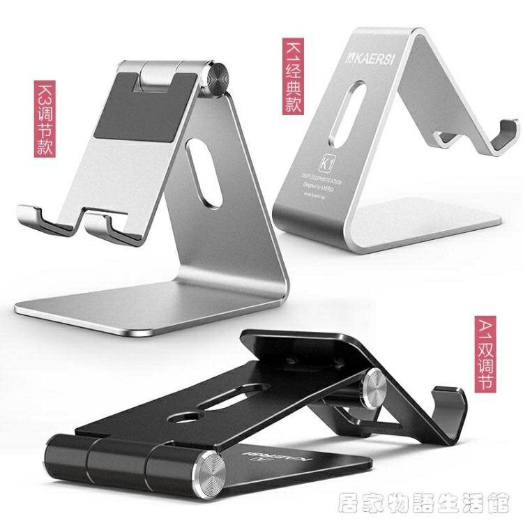 手機支架ipad平板通用簡約鋁合金懶人支架多功能平板Pro支架桌面 交換禮物全館免運