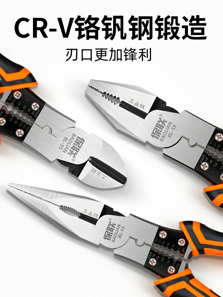 工業級剝線鉗老虎鉗多功能萬用斜口鉗尖嘴鉗手鉗子鋼絲鉗電工工具