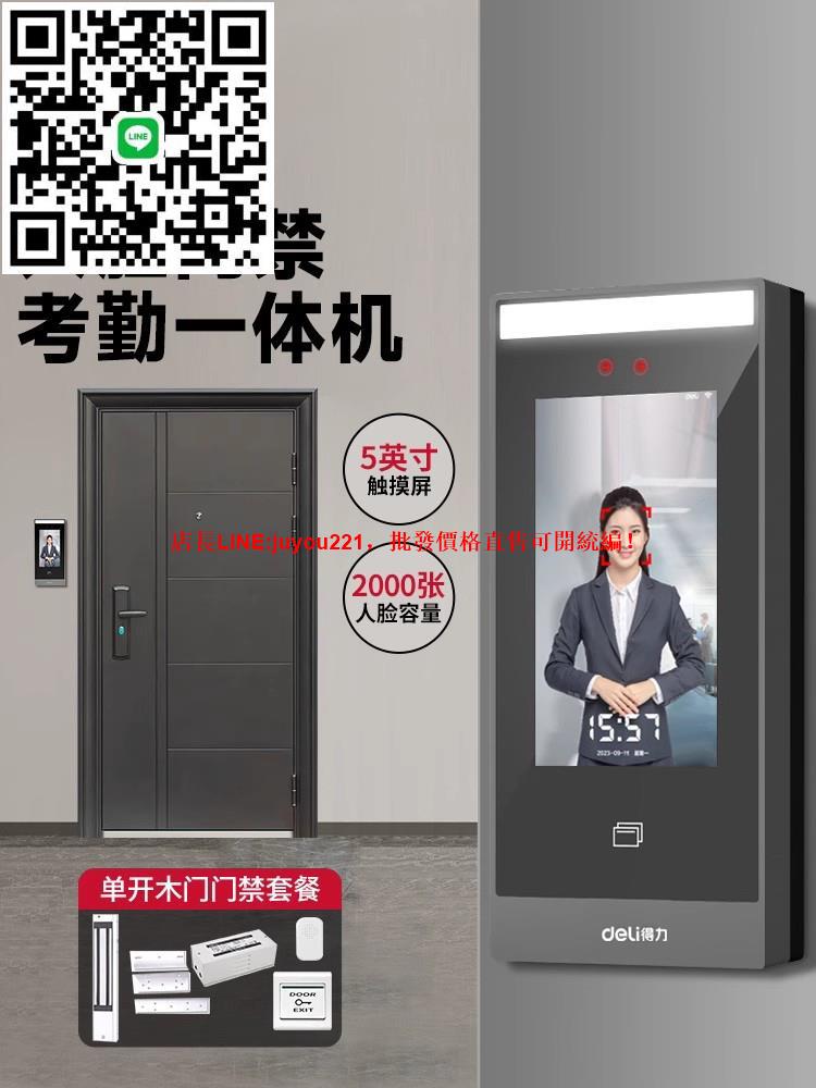 動態人臉識別單開木門門禁系統一體機控制器小區樓宇辦公室刷卡刷臉考勤智能鎖員工上班打卡電磁力鎖套裝