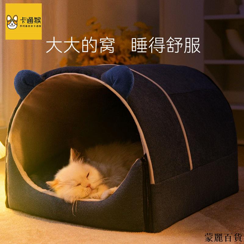 免運 寵物窩 狗窩 貓窩 狗床 貓床 寵物床 貓窩四季通用貓屋冬季保暖貓床狗窩睡覺用房子型半封閉式寵物用品特惠/開立發票 全館8折M0916