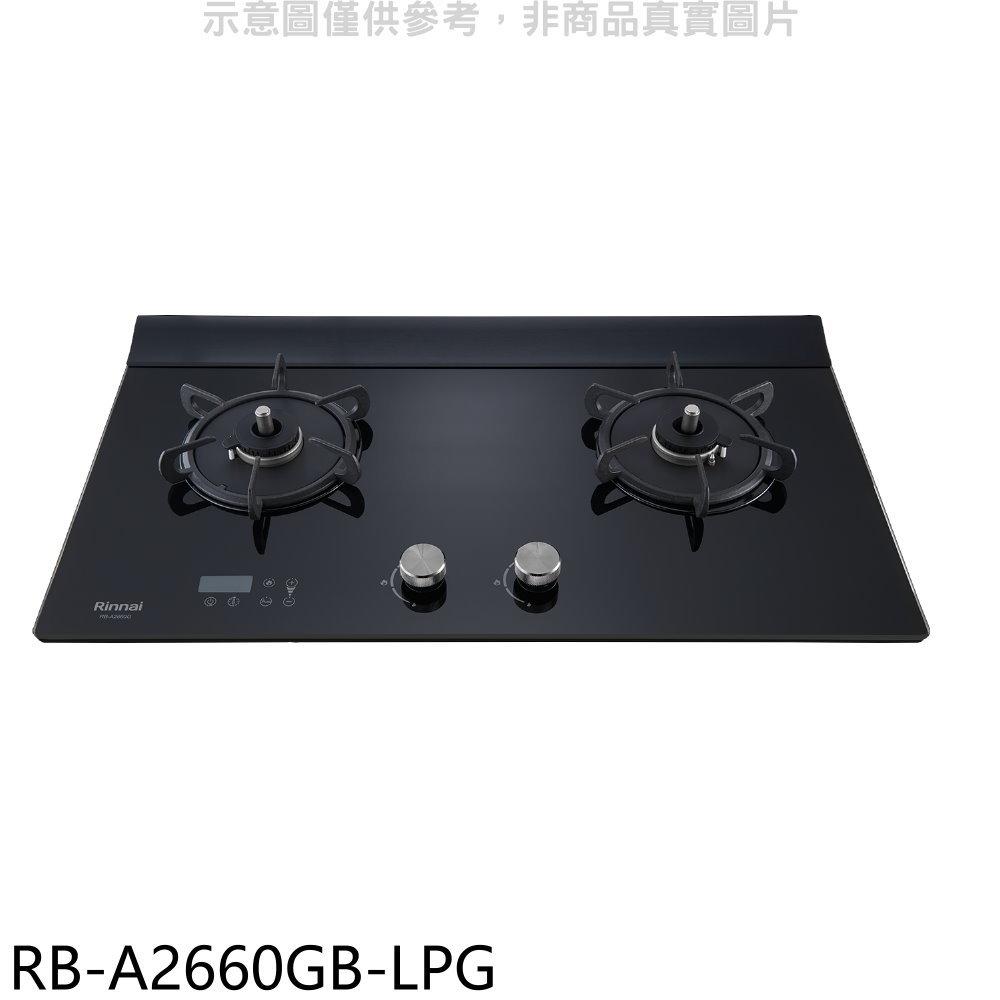 全館領券再折★林內【RB-A2660GB-LPG】檯面式緻溫玻璃雙口爐瓦斯爐(全省安裝)(7-11商品卡800元)