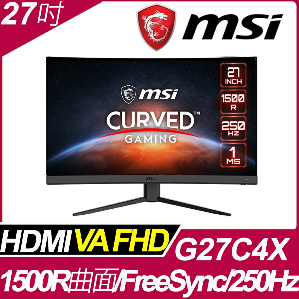 【hd數位3c】MSI G27C4X(2H1P/1ms/VA曲面/250Hz/無喇叭/FreeSync Premium)電競曲面螢幕【下標前請先詢問 有無庫存】