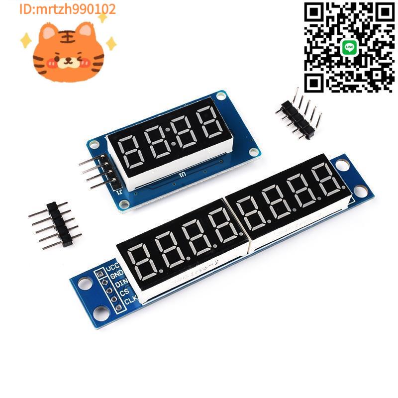 0.5寸4/8位數碼管顯示模組帶時鐘點TM1637序列驅動MAX7219可調led-淘淘屋 可開發票