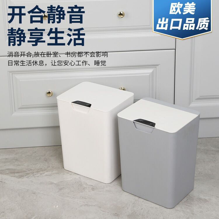 智能感應垃圾桶家用自動帶蓋客廳臥室廚房大容量垃圾桶