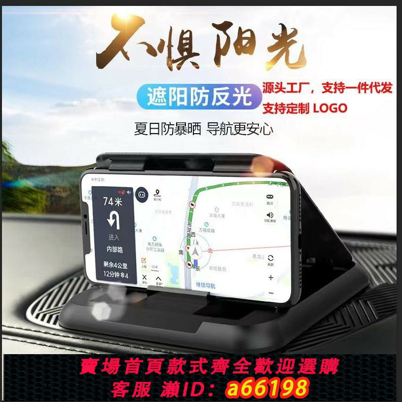 【臺灣公司 可開發票】車載手機支架多功能中控固定汽車用儀表臺創意車上導航遮陽支撐架