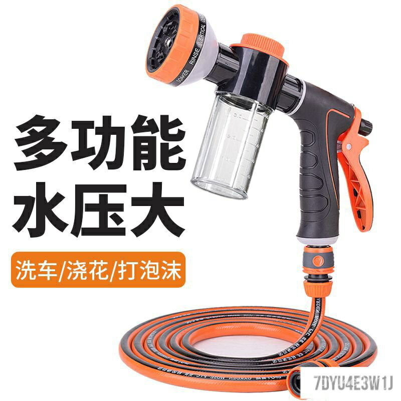 泡沫噴壺 泡沫壺 洗車噴壺 洗車泡沫噴壺 多功能高壓力衝洗車水管噴水槍帶泡沫壺澆花專用自來水管軟管噴頭