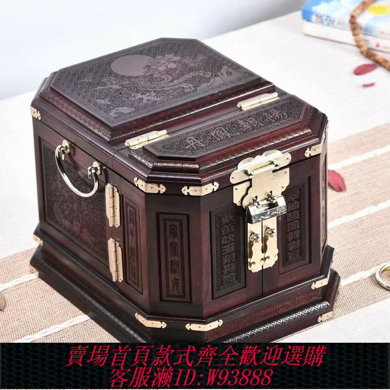 {臺灣公司貨 可打統編}紅酸枝丹鳳朝陽首飾珠寶箱紅木鏡箱實木雕花收納盒