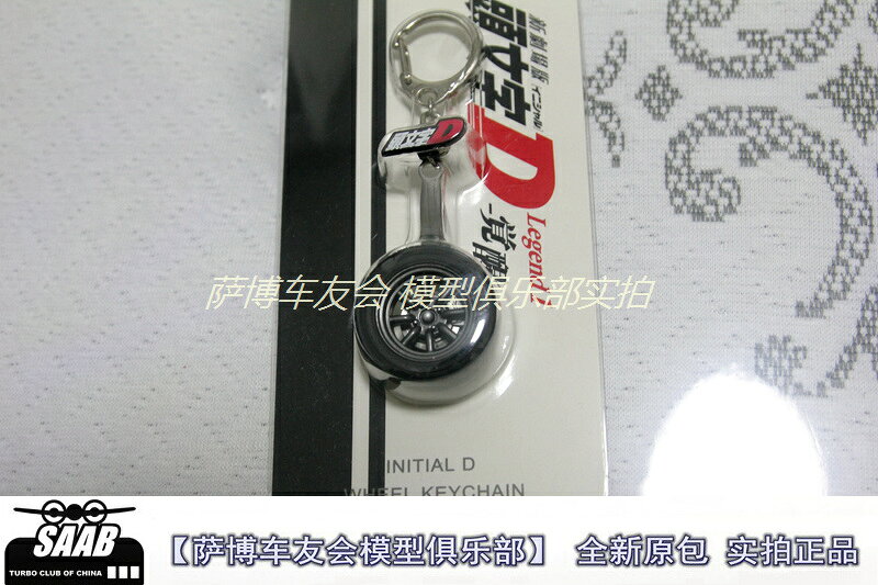 1:18 AUTOart 頭文字D 豐田 ae86 輪轂 鑰匙圈 精品車模配件