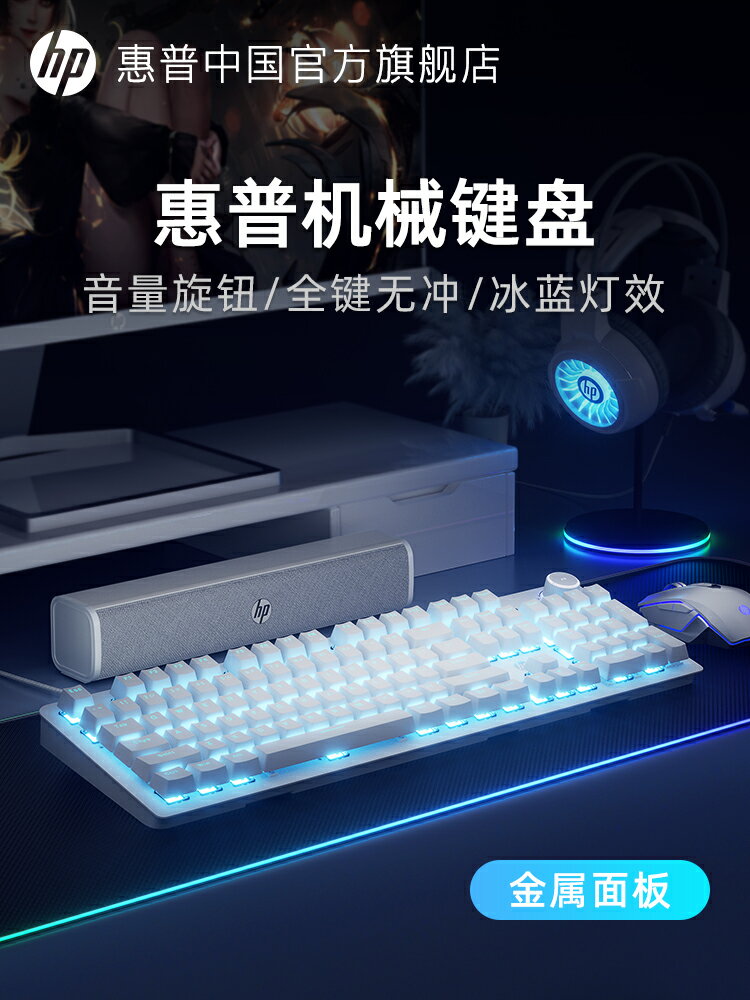 HP惠普K10G機械鍵盤鼠標套裝電競游戲專用青軸黑紅軸茶軸鍵鼠套裝