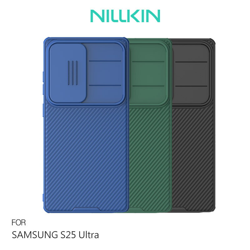 NILLKIN SAMSUNG 三星 Galaxy S25 Ultra S25U 黑鏡 Pro 保護殼 保護套 手機殼 雙料殼 鏡頭保護 鏡頭防塵蓋 鏡頭蓋