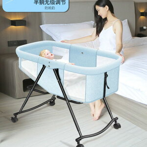 免運 媽媽放心嬰兒床 舒適床墊 折疊嬰兒床可移動便攜式寶寶床多功能折疊安撫bb睡床新生兒搖籃床 公司貨 可開發票