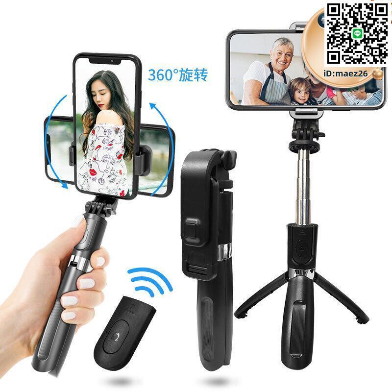 【全球優品滙】l02手機自拍杆多功能三腳架一體式遙控拍照支架通用
