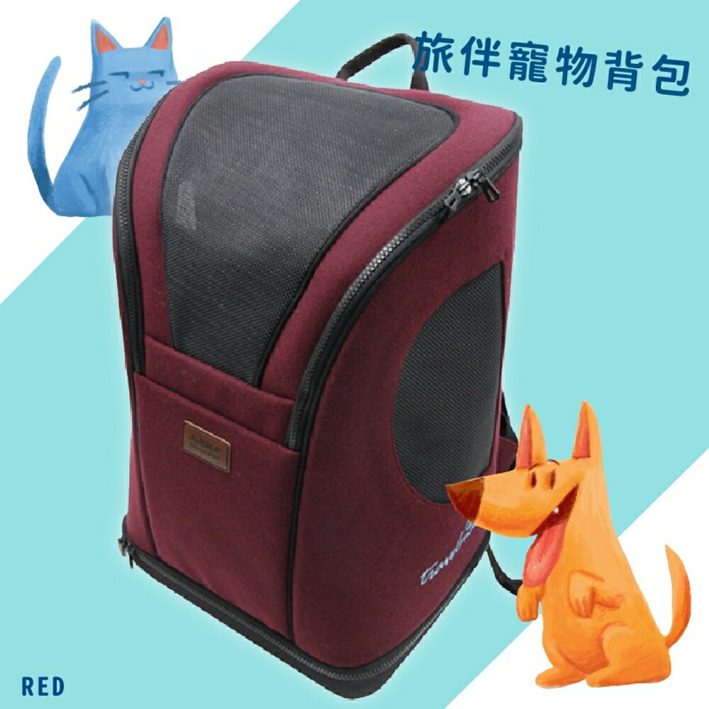 ??毛小孩帶著走??旅伴寵物背包(紅) 寵物出門 可提可背 寵物背包 超大空間 寵物用品 透氣網