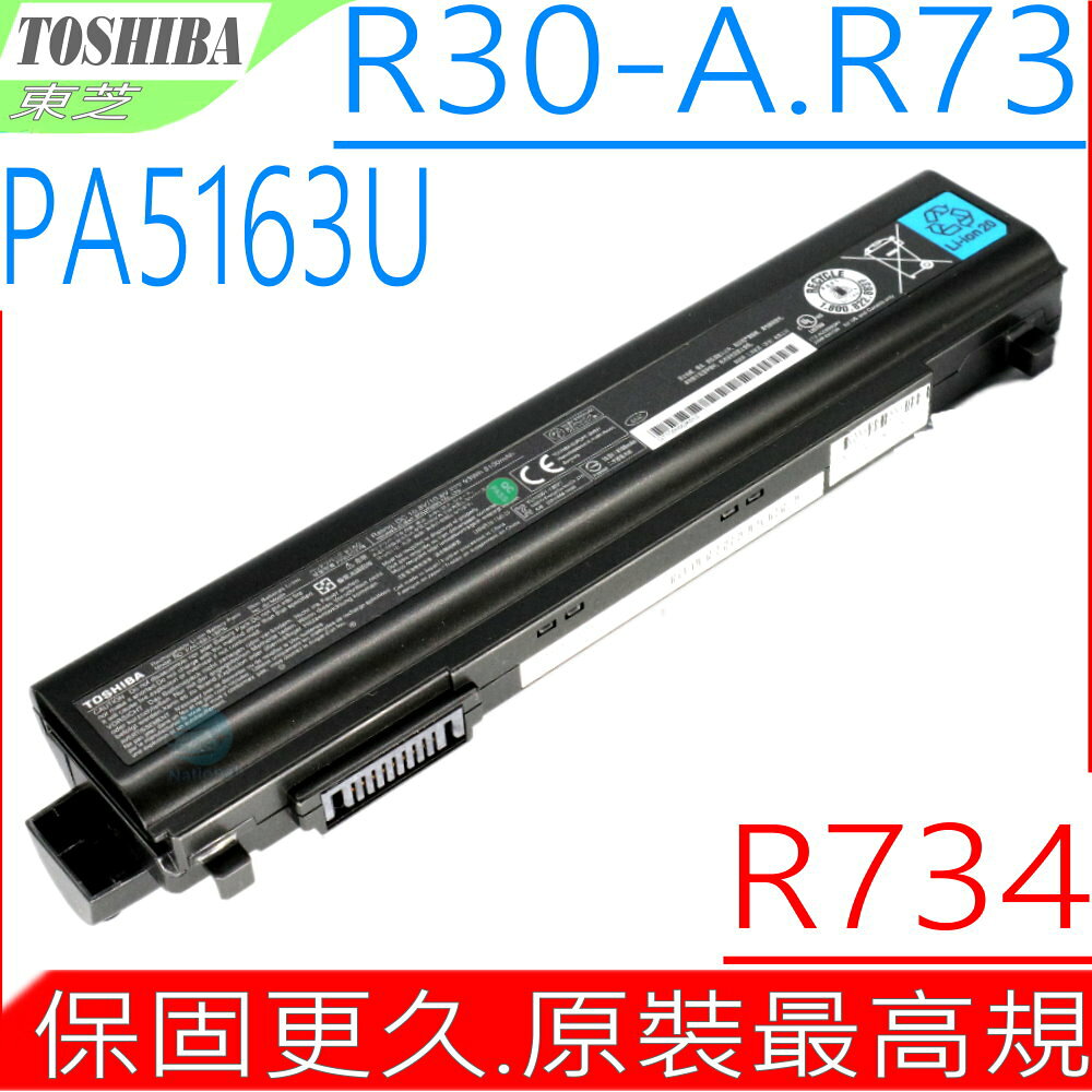 TOSHIBA PA5163U-1BRS PA5162U-1BRS電池 原裝最高規 東芝 PORTEGE R30 R30-A R30-AK01B R30-AK03B R30-AK40B PABAS277 PABAS278 PABAS280 PA5161U-1BRS PA5174U-1BRS