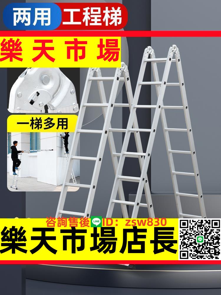 鋁合金兩用梯子沖壓人字梯家用工程梯閣樓雙人梯伸縮單直折疊梯子