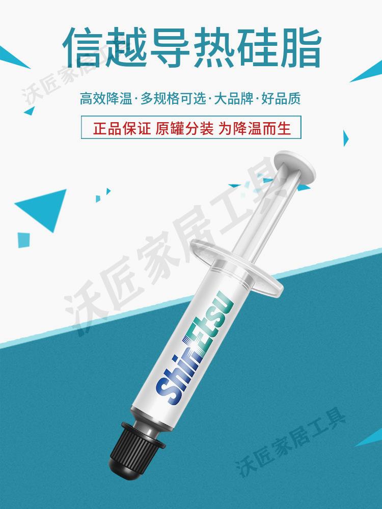 【299出貨】信越7921導熱矽脂電腦CPU筆記本7868散熱矽脂膏顯卡導熱矽膠散熱【亞德機械五金家居】