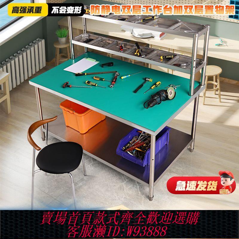 無塵工作臺 車間移動雙層防靜電工作臺多功能工具操作臺電子手機家電維修桌子
