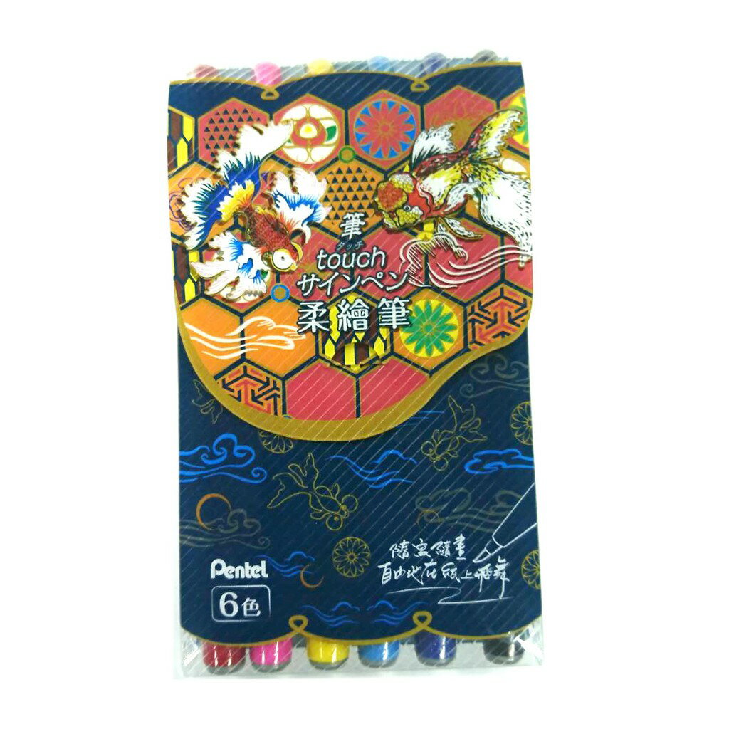 【角落文房】Pentel 飛龍 SES15C 柔繪筆 彩繪筆 6色組